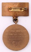 Čestný Odznak Českého Svazu Protifašistických Bojovníků 